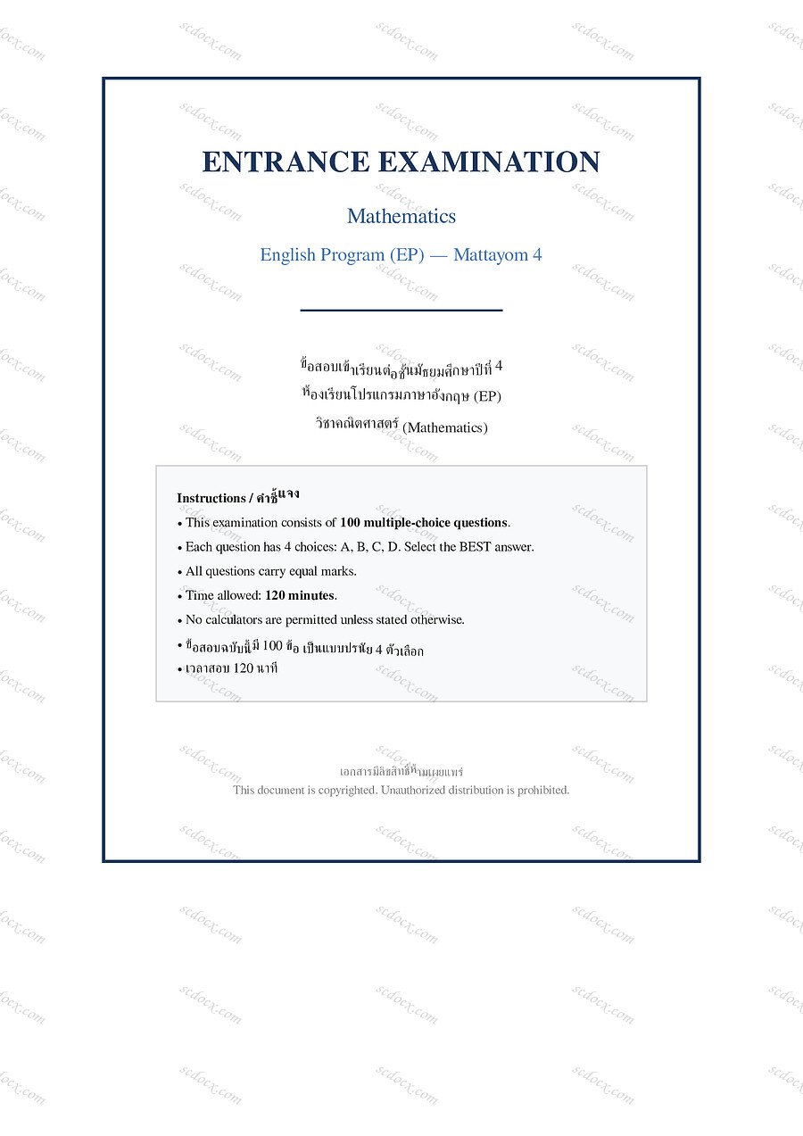 [9B6902F9] แนวข้อสอบเข้า ม.4 ห้อง EP | ep math entrance exam m4 | PDF 27 หน้า