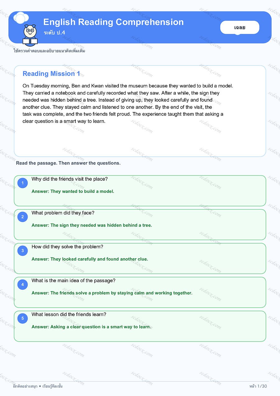 แบบฝึกEnglish Reading Comprehension ป.4 | 30 หน้า พร้อมเฉลย 30 หน้า PDF + PNG