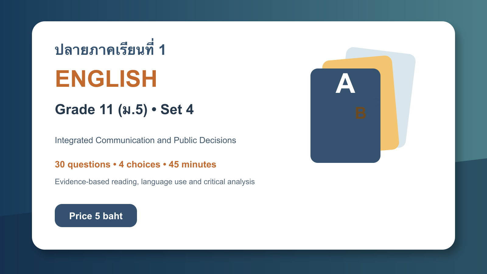 ชุดข้อสอบออนไลน์: แนวข้อสอบปลายภาคเรียนที่ 1 วิชาภาษาอังกฤษ ชั้นมัธยมศึกษาปีที่ 5 ชุดที่ 4