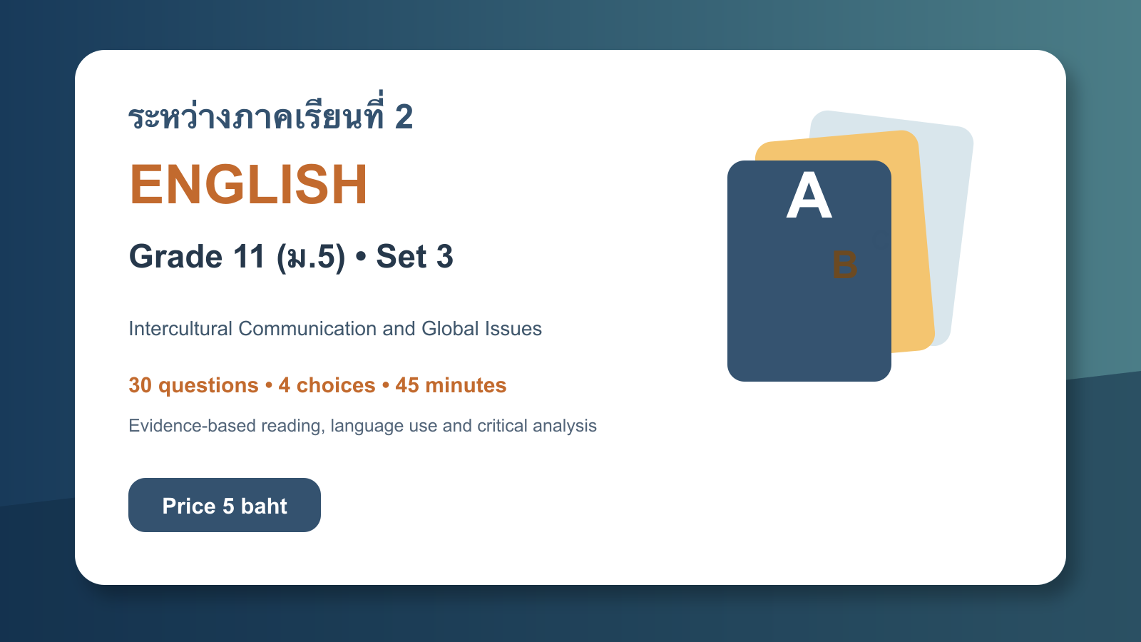 ชุดข้อสอบออนไลน์: แนวข้อสอบระหว่างภาคเรียนที่ 2 วิชาภาษาอังกฤษ ชั้นมัธยมศึกษาปีที่ 5 ชุดที่ 3