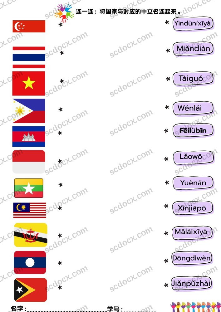 国